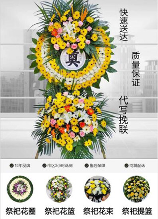 山东青岛李沧区李村街道东北庄社区花圈代送