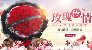 山东青岛李沧区李村街道东北庄社区鲜花速递
